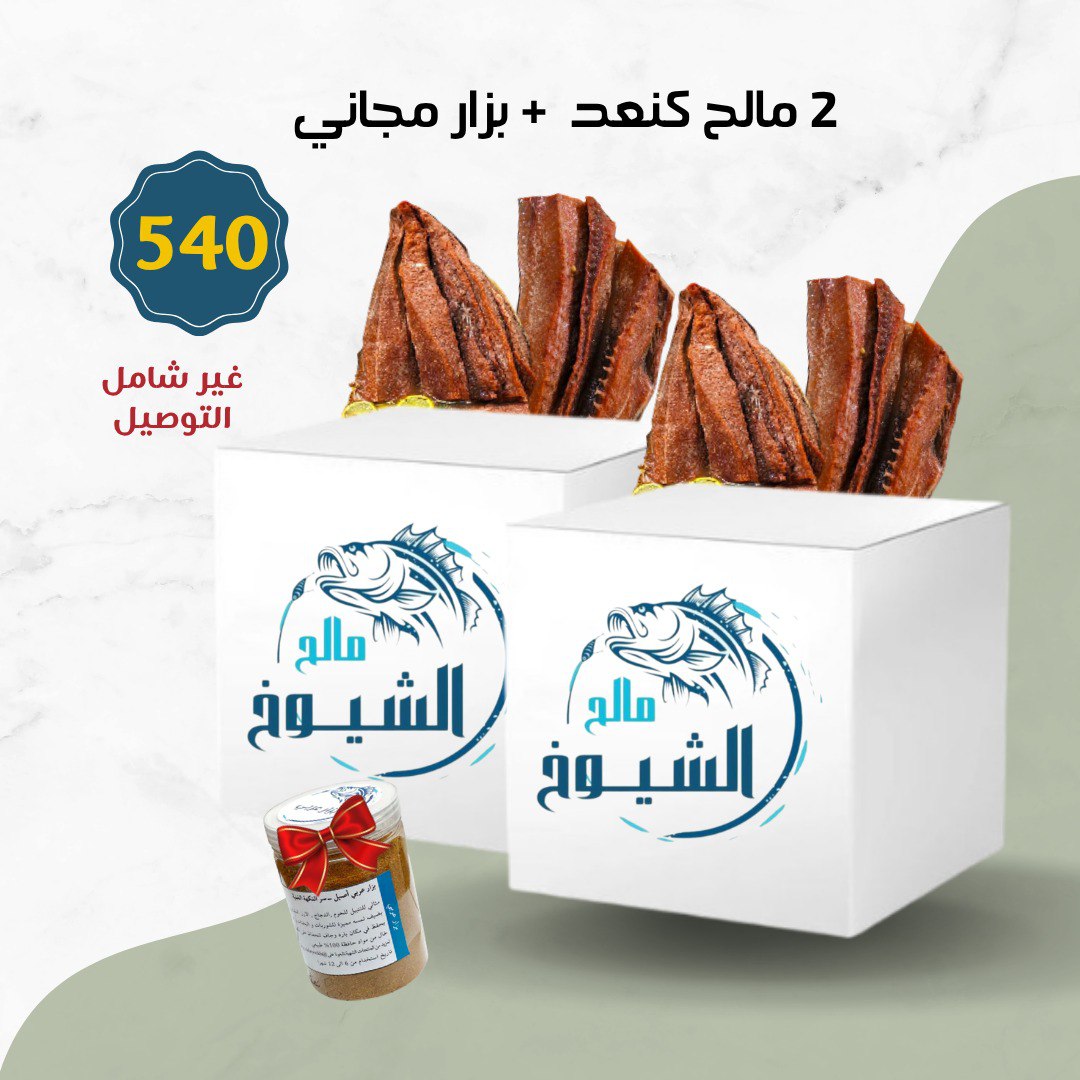 عرض السنه الجديده 2 كنعد + بزار مجاني