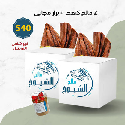 عرض السنه الجديده 2 كنعد + بزار مجاني