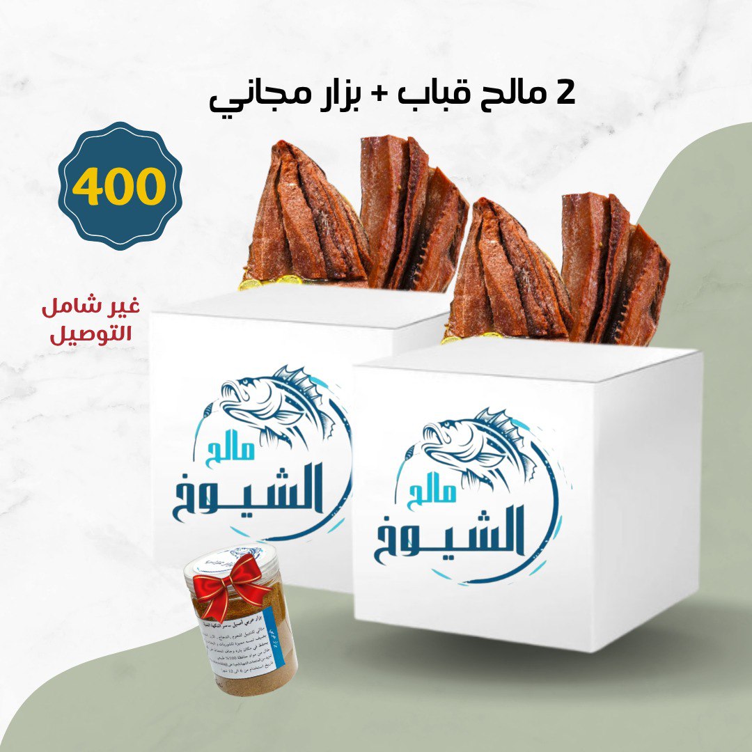 عرض السنه الجديده  2 قباب+ بزار مجاني