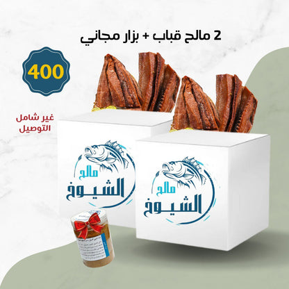 عرض السنه الجديده  2 قباب+ بزار مجاني