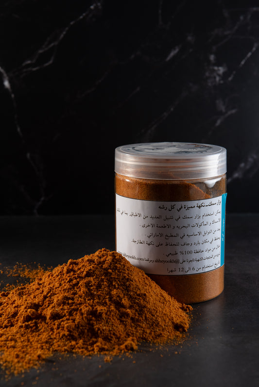 بزار سمك 500g