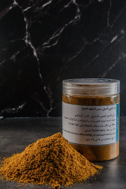 بزار عرابي 500g